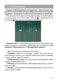 Страница 18