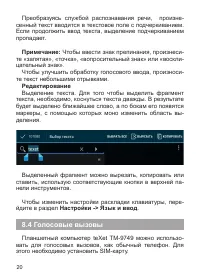 Страница 21