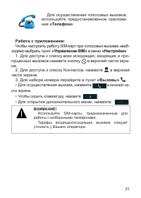 Страница 22