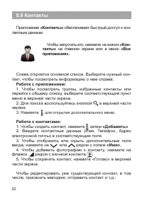 Страница 23