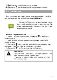Страница 24