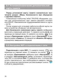 Страница 25
