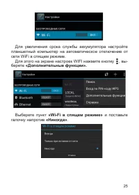 Страница 26