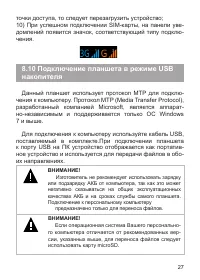 Страница 28