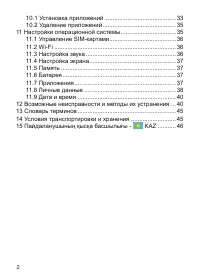 Страница 3