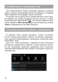 Страница 31
