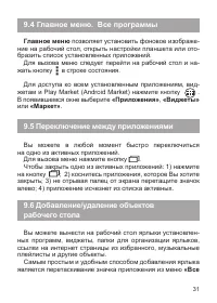 Страница 32