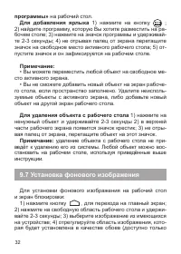 Страница 33