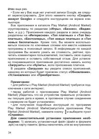 Страница 35