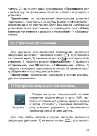 Страница 36