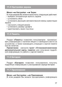 Страница 38