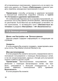 Страница 39