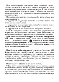 Страница 42