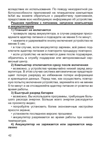 Страница 43