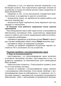 Страница 44