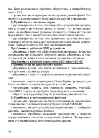 Страница 45