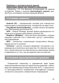 Страница 46