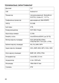 Страница 49