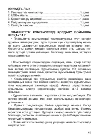 Страница 50