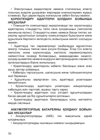 Страница 51