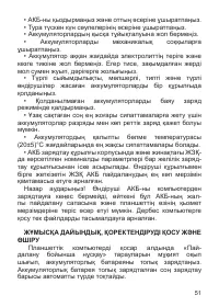 Страница 52