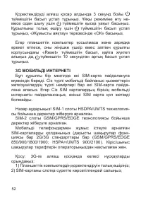 Страница 53