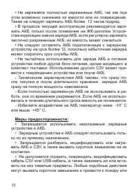 Страница 11