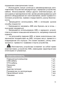 Страница 12