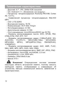 Страница 13