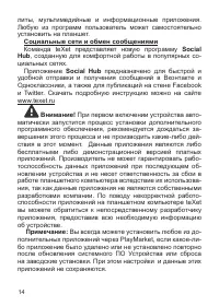 Страница 15