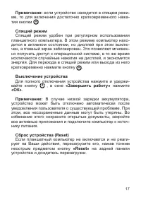 Страница 18