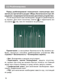 Страница 19