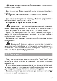 Страница 20