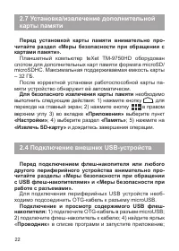 Страница 23