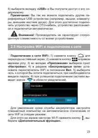 Страница 24