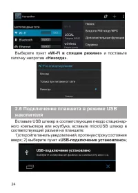 Страница 25