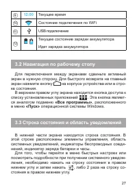 Страница 28