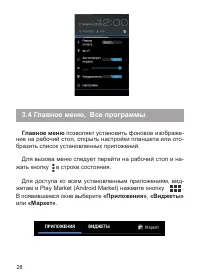 Страница 29