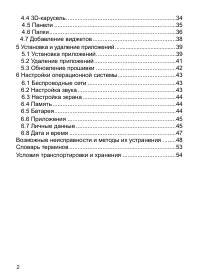 Страница 3