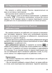Страница 30