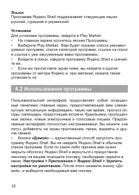 Страница 33