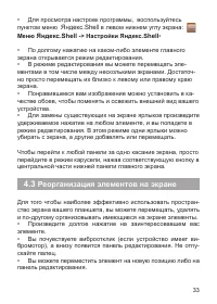 Страница 34