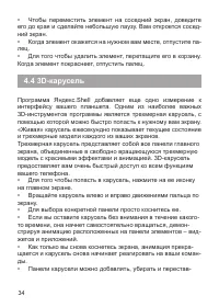 Страница 35