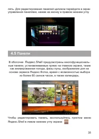 Страница 36