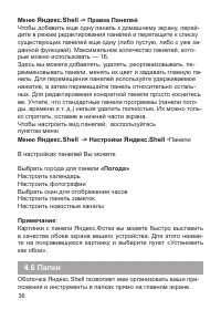 Страница 37