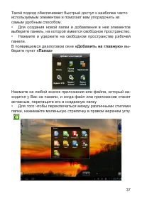 Страница 38