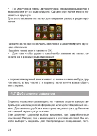 Страница 39
