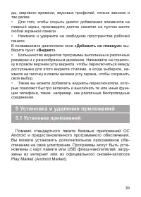 Страница 40