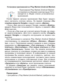 Страница 41