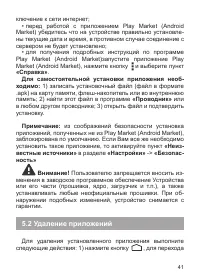 Страница 42